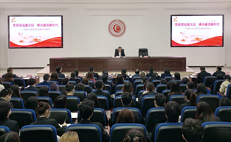 李江在四川文化产业职业学院宣讲党的十九届五中全会精神