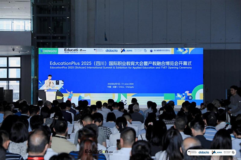 EducationPlus2025（四川）国际职教大会暨产教融合博览会在蓉开幕