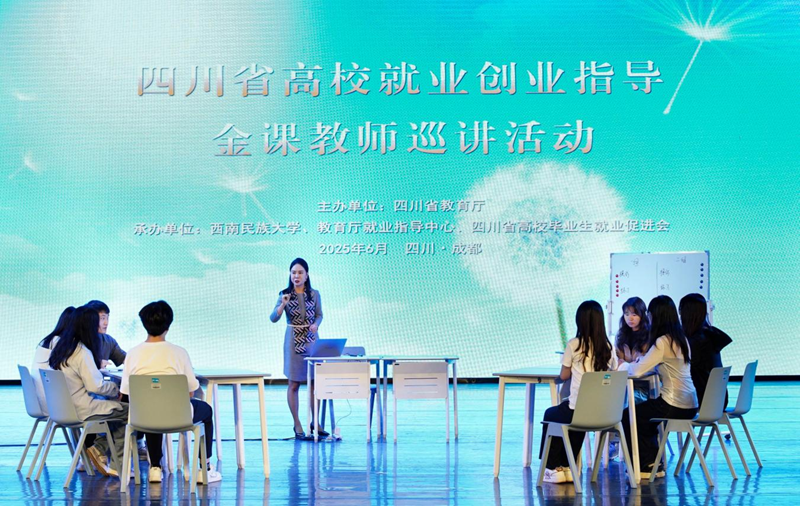 从“云端”到“身边”，首场金课巡讲开讲啦！