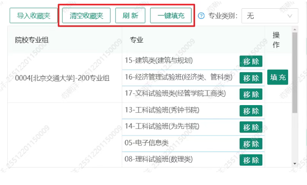 四川省2025年普通高考志愿填报系统操作手册（网页端）