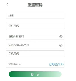 四川省2025年普通高考志愿填报系统操作手册（网页端）