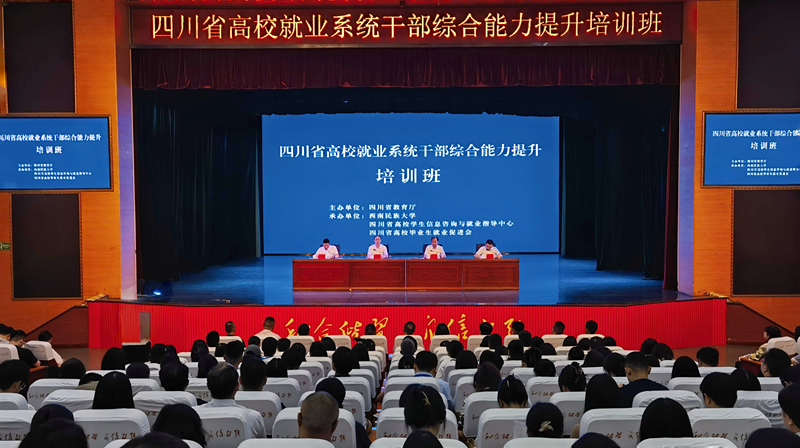 抓实就业服务“最后一公里”！400余名就业一线骨干集体“充能蓄电”