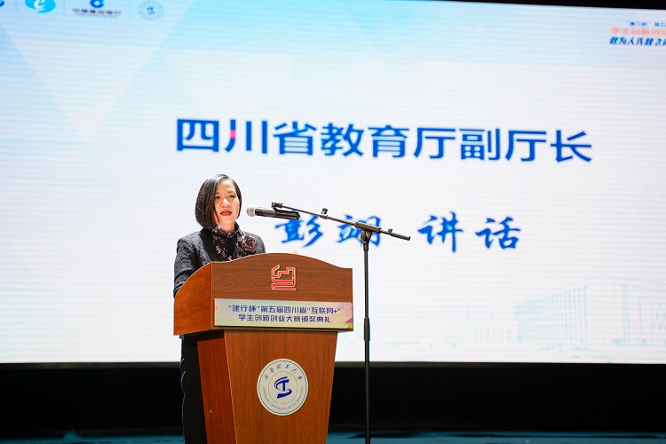 3彭翊讲话.jpg